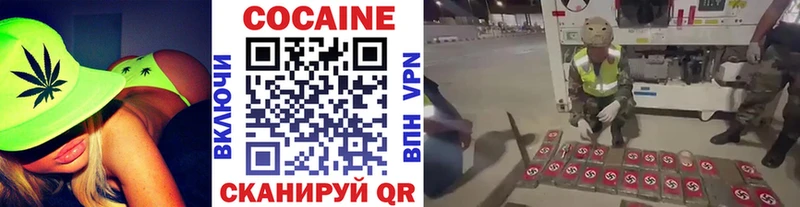 Кокаин 98%  Купить закладки  Славск 