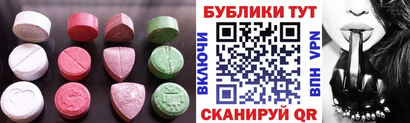 Экстази XTC  Купить закладки  Славск 