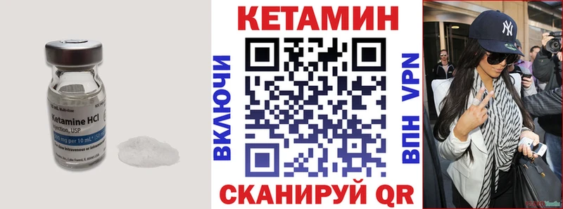Купить где Славск Кетамин VHQ