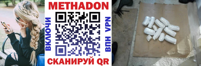 Купить  Славск  Метадон methadone 